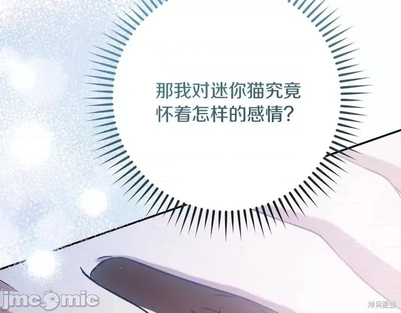 我与监狱大佬的秘密囚爱 我与监狱大佬的秘密囚爱20 第30页