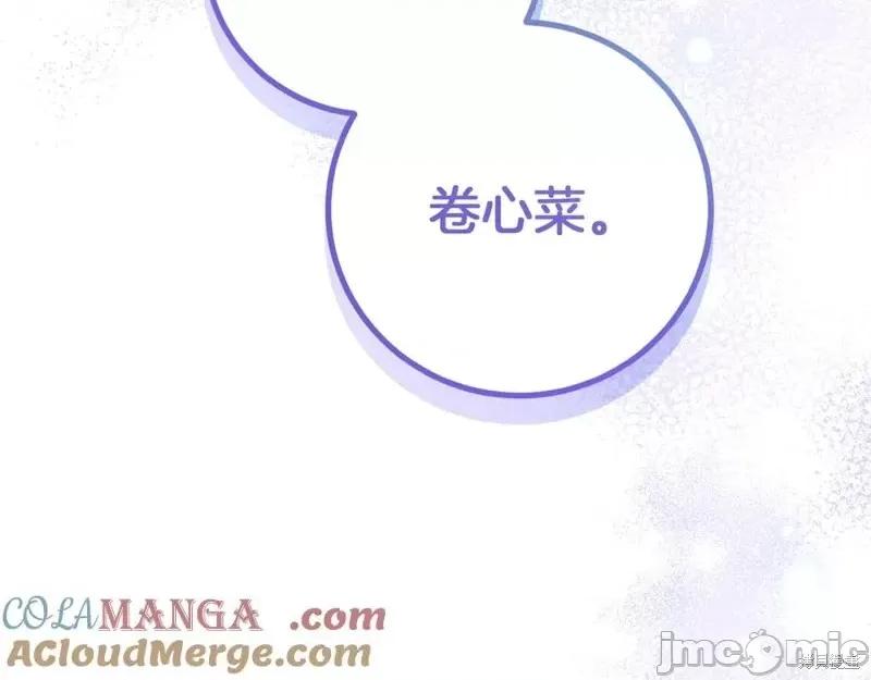 我与监狱大佬的秘密囚爱 我与监狱大佬的秘密囚爱20 第33页