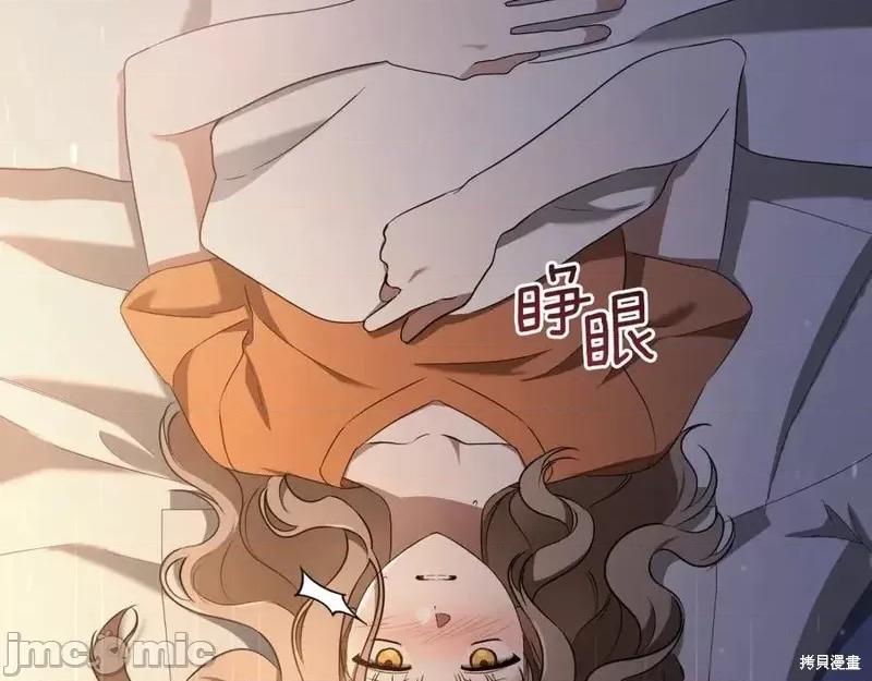 我与监狱大佬的秘密囚爱 我与监狱大佬的秘密囚爱20 第39页
