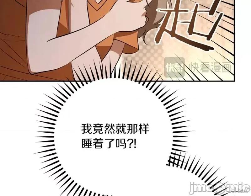 我与监狱大佬的秘密囚爱 我与监狱大佬的秘密囚爱20 第43页