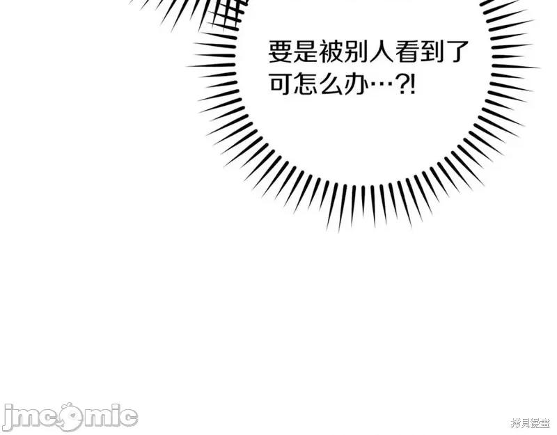 我与监狱大佬的秘密囚爱 我与监狱大佬的秘密囚爱20 第44页