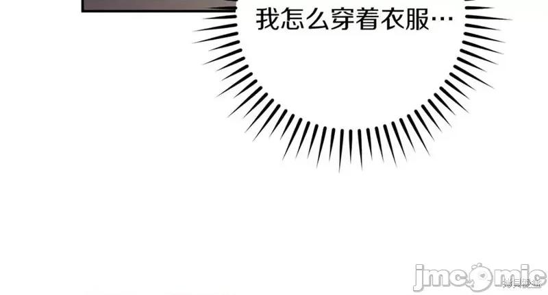 我与监狱大佬的秘密囚爱 我与监狱大佬的秘密囚爱20 第47页