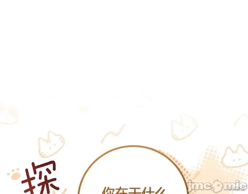 我与监狱大佬的秘密囚爱 我与监狱大佬的秘密囚爱20 第48页