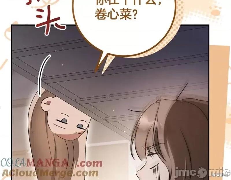 我与监狱大佬的秘密囚爱 我与监狱大佬的秘密囚爱20 第49页