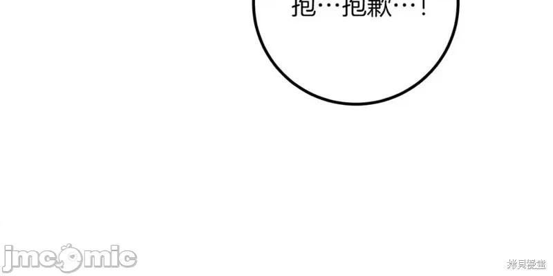 我与监狱大佬的秘密囚爱 我与监狱大佬的秘密囚爱20 第55页