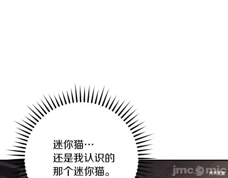 我与监狱大佬的秘密囚爱 我与监狱大佬的秘密囚爱20 第56页