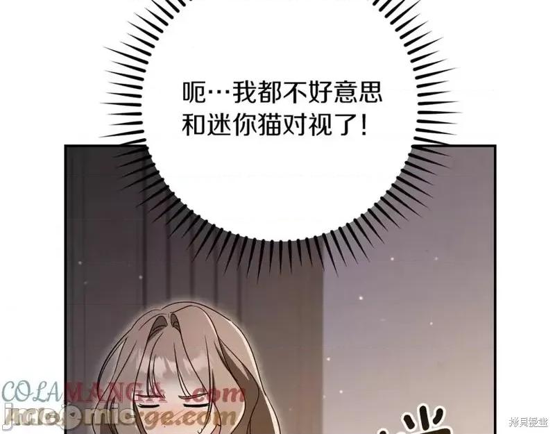 我与监狱大佬的秘密囚爱 我与监狱大佬的秘密囚爱20 第61页