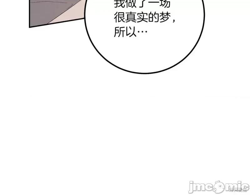 我与监狱大佬的秘密囚爱 我与监狱大佬的秘密囚爱20 第63页