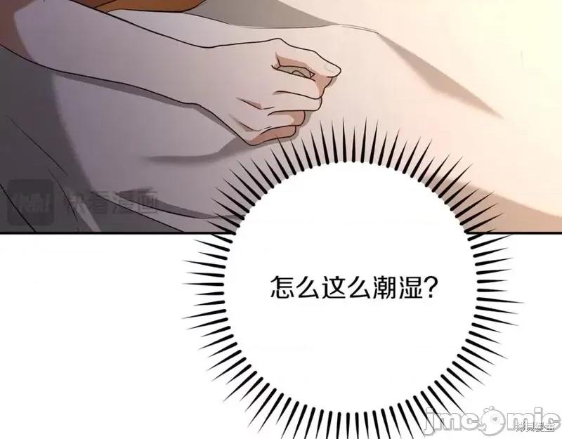 我与监狱大佬的秘密囚爱 我与监狱大佬的秘密囚爱20 第70页