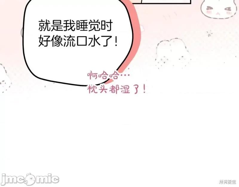 我与监狱大佬的秘密囚爱 我与监狱大佬的秘密囚爱20 第74页