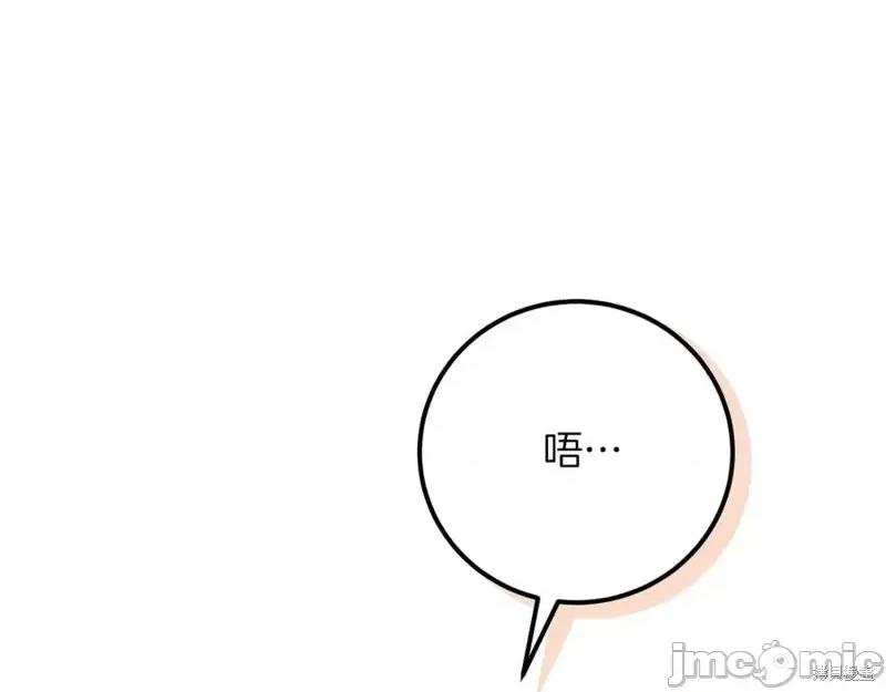 我与监狱大佬的秘密囚爱 我与监狱大佬的秘密囚爱20 第75页