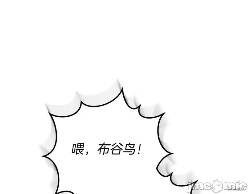 我与监狱大佬的秘密囚爱 我与监狱大佬的秘密囚爱20 第86页