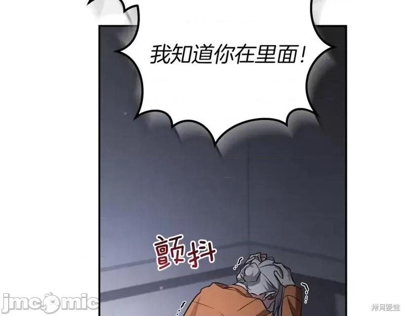 我与监狱大佬的秘密囚爱 我与监狱大佬的秘密囚爱20 第87页