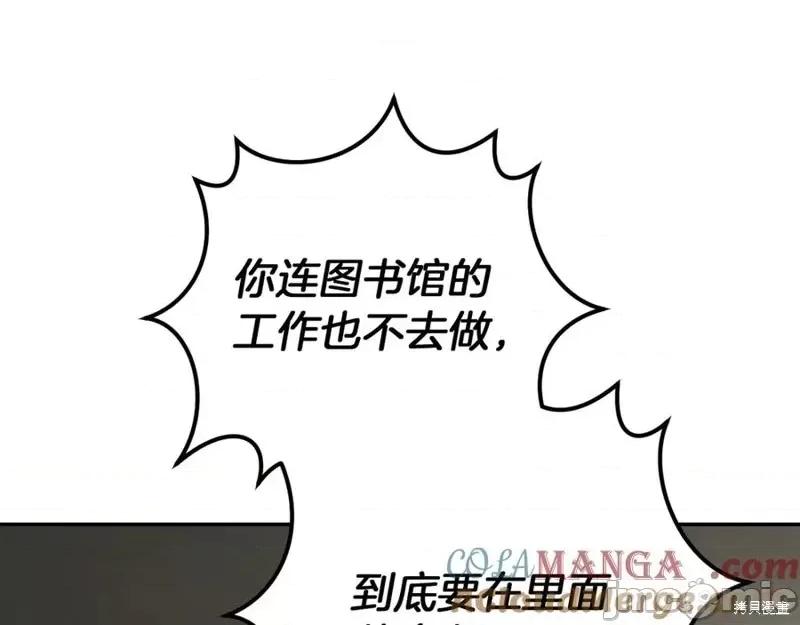 我与监狱大佬的秘密囚爱 我与监狱大佬的秘密囚爱20 第89页