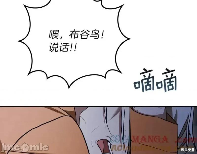 我与监狱大佬的秘密囚爱 我与监狱大佬的秘密囚爱20 第93页