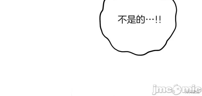 我与监狱大佬的秘密囚爱 我与监狱大佬的秘密囚爱20 第95页