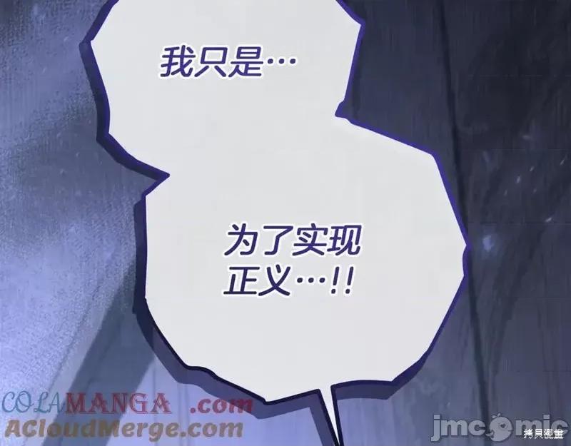 我与监狱大佬的秘密囚爱 我与监狱大佬的秘密囚爱20 第101页
