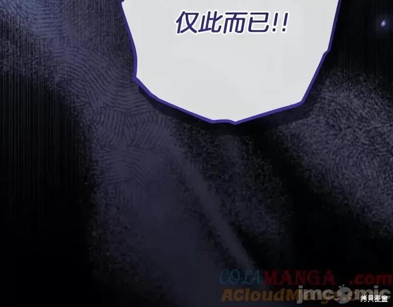 我与监狱大佬的秘密囚爱 我与监狱大佬的秘密囚爱20 第105页
