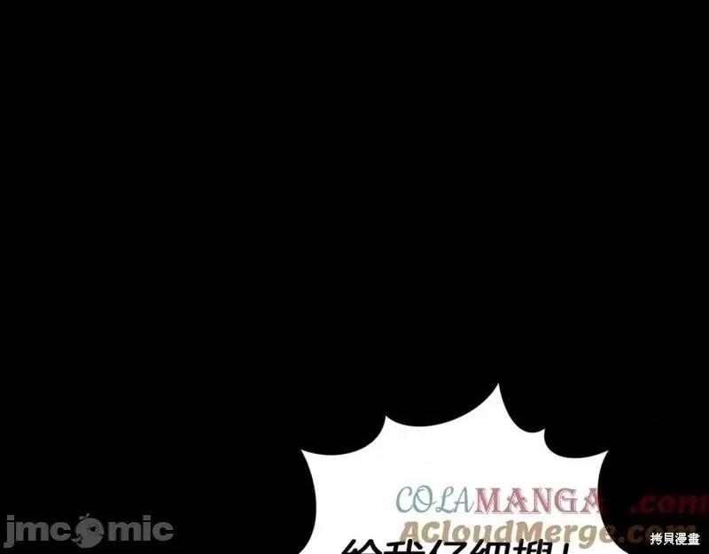 我与监狱大佬的秘密囚爱 我与监狱大佬的秘密囚爱20 第113页