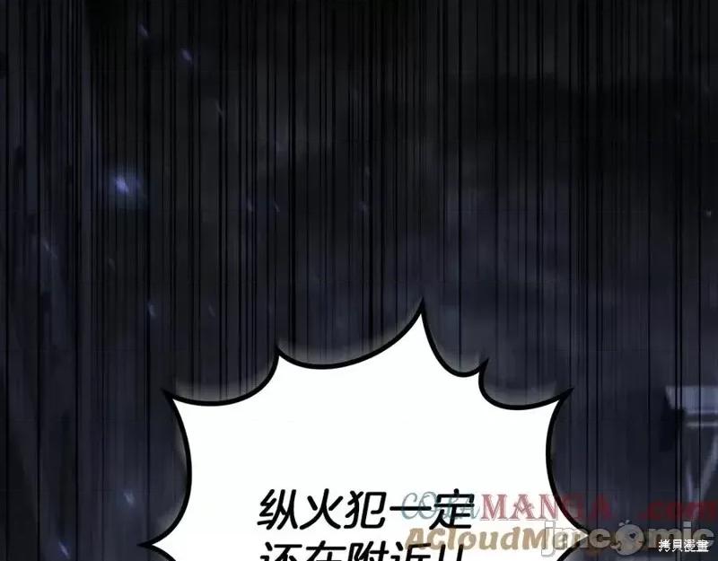 我与监狱大佬的秘密囚爱 我与监狱大佬的秘密囚爱20 第117页