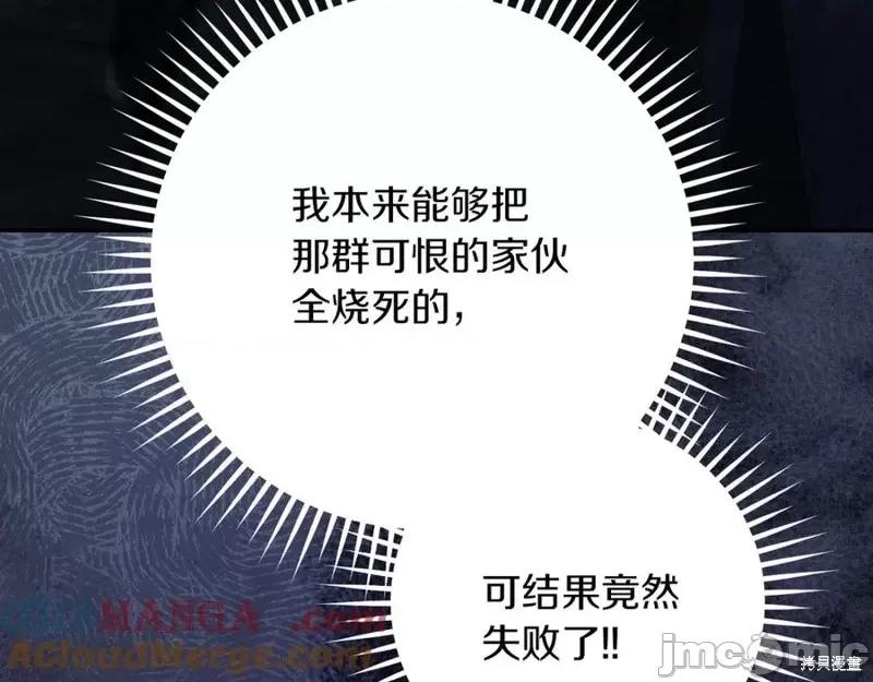 我与监狱大佬的秘密囚爱 我与监狱大佬的秘密囚爱20 第129页