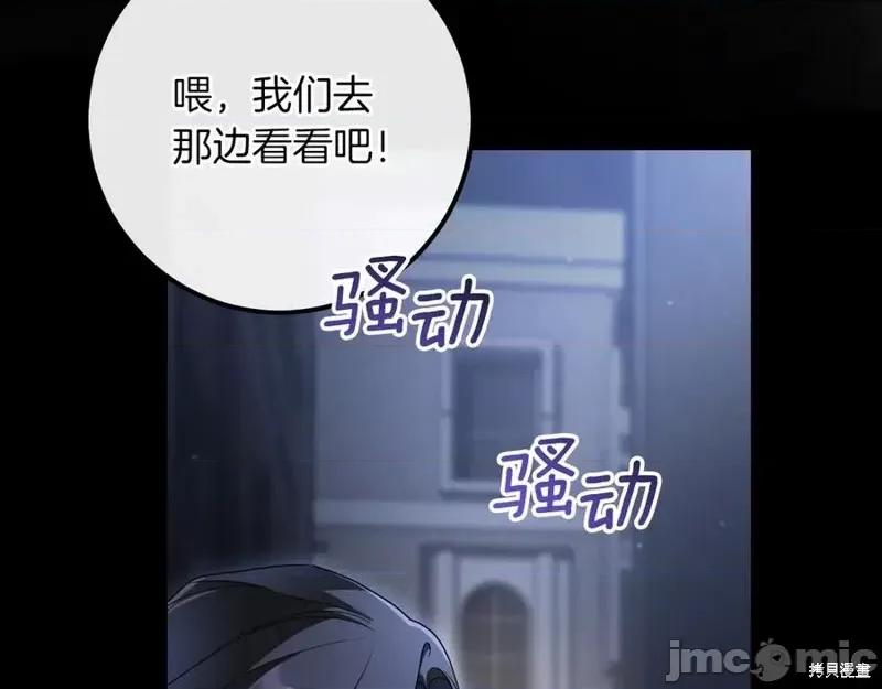 我与监狱大佬的秘密囚爱 我与监狱大佬的秘密囚爱20 第132页