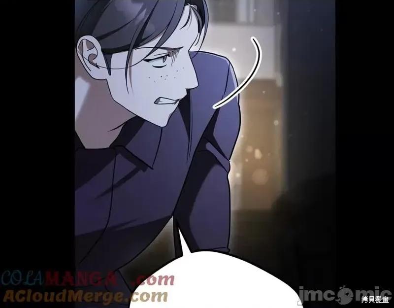 我与监狱大佬的秘密囚爱 我与监狱大佬的秘密囚爱20 第133页