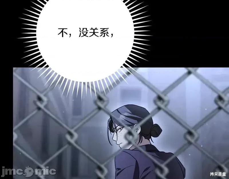 我与监狱大佬的秘密囚爱 我与监狱大佬的秘密囚爱20 第136页