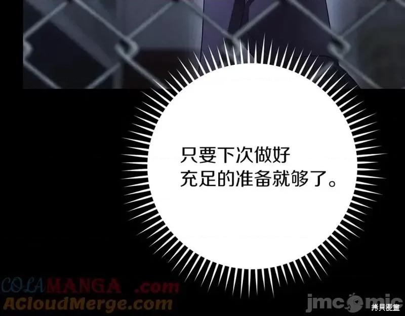 我与监狱大佬的秘密囚爱 我与监狱大佬的秘密囚爱20 第137页