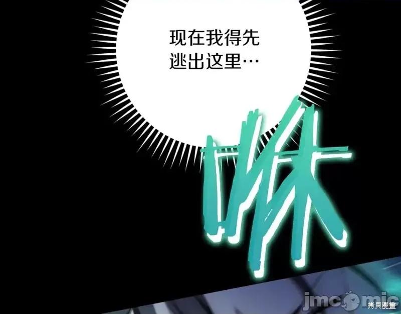 我与监狱大佬的秘密囚爱 我与监狱大佬的秘密囚爱20 第140页
