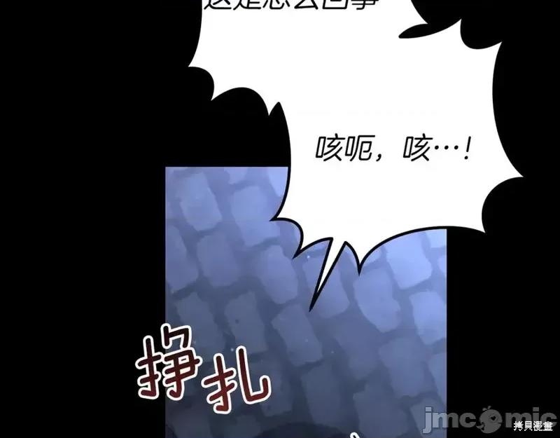 我与监狱大佬的秘密囚爱 我与监狱大佬的秘密囚爱20 第148页