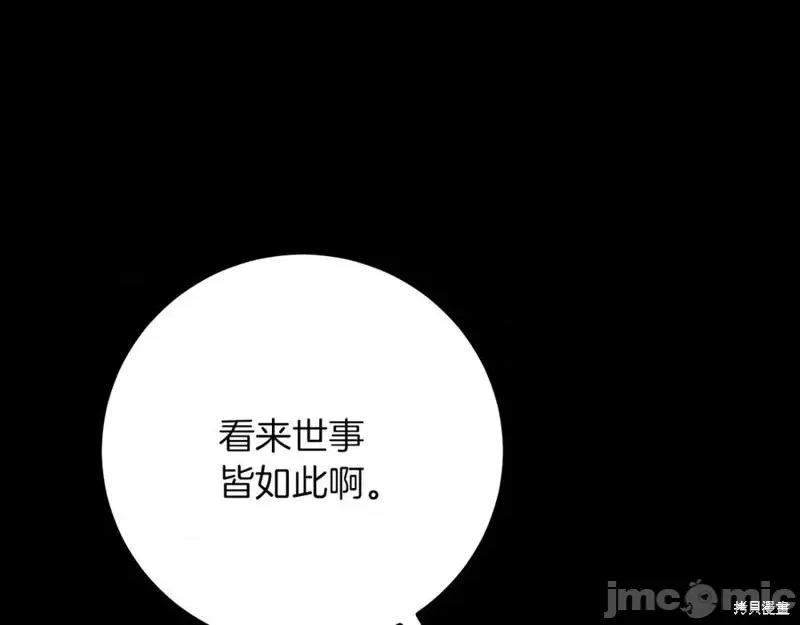 我与监狱大佬的秘密囚爱 我与监狱大佬的秘密囚爱20 第150页