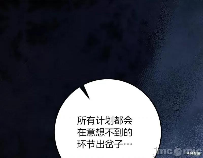 我与监狱大佬的秘密囚爱 我与监狱大佬的秘密囚爱20 第154页