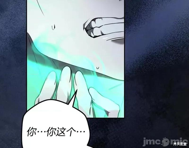 我与监狱大佬的秘密囚爱 我与监狱大佬的秘密囚爱20 第156页