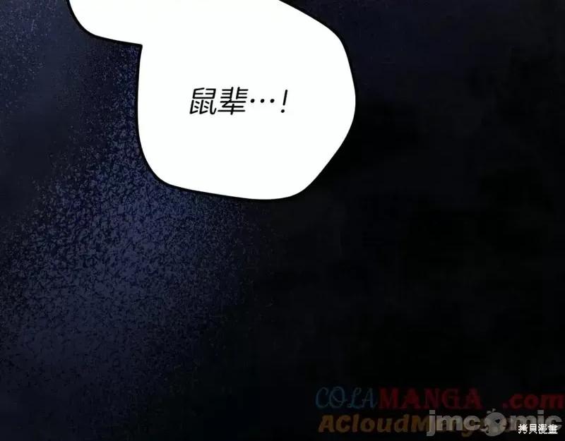 我与监狱大佬的秘密囚爱 我与监狱大佬的秘密囚爱20 第157页