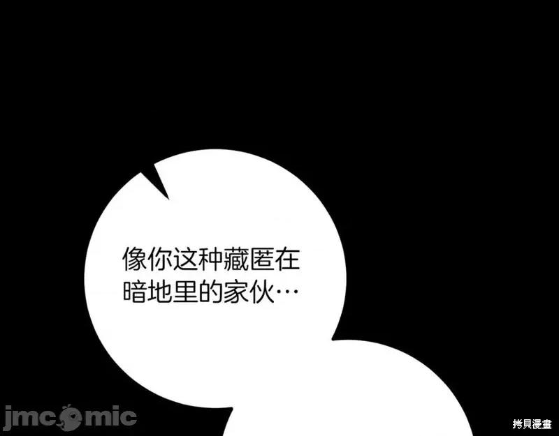 我与监狱大佬的秘密囚爱 我与监狱大佬的秘密囚爱20 第167页