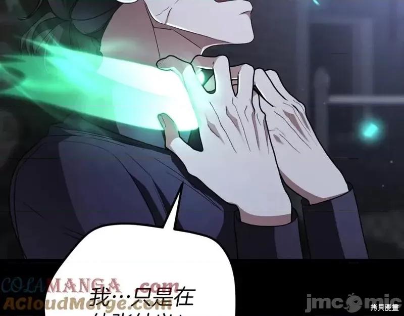 我与监狱大佬的秘密囚爱 我与监狱大佬的秘密囚爱20 第169页
