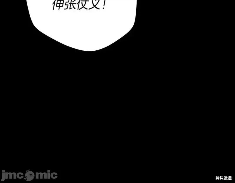 我与监狱大佬的秘密囚爱 我与监狱大佬的秘密囚爱20 第170页