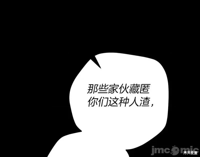 我与监狱大佬的秘密囚爱 我与监狱大佬的秘密囚爱20 第171页
