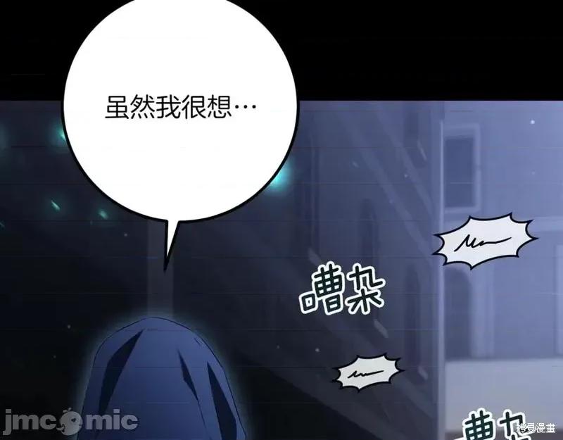 我与监狱大佬的秘密囚爱 我与监狱大佬的秘密囚爱20 第175页