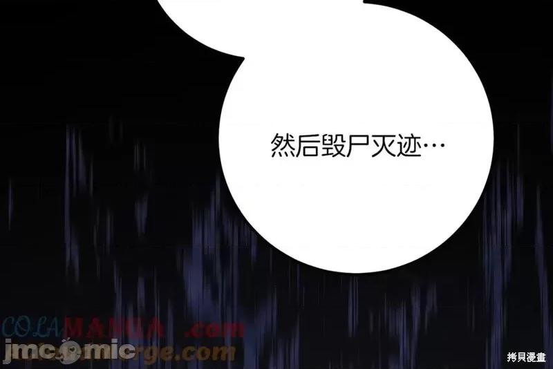 我与监狱大佬的秘密囚爱 我与监狱大佬的秘密囚爱20 第177页