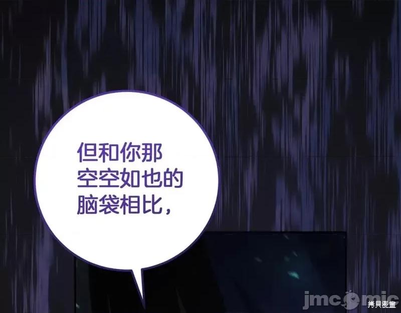 我与监狱大佬的秘密囚爱 我与监狱大佬的秘密囚爱20 第178页