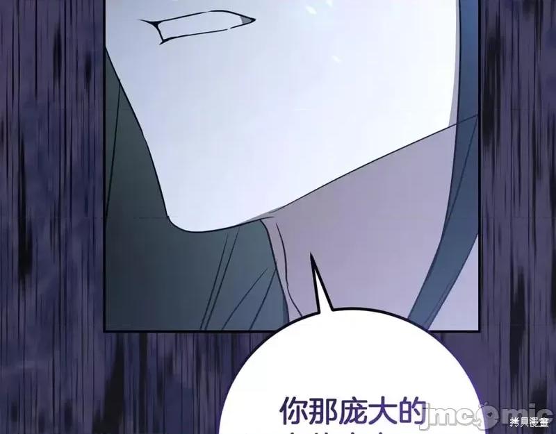我与监狱大佬的秘密囚爱 我与监狱大佬的秘密囚爱20 第180页