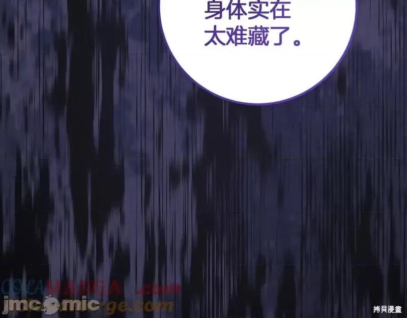 我与监狱大佬的秘密囚爱 我与监狱大佬的秘密囚爱20 第181页