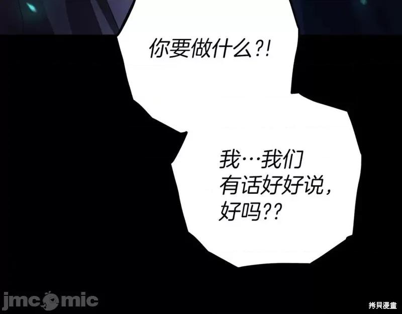 我与监狱大佬的秘密囚爱 我与监狱大佬的秘密囚爱20 第187页