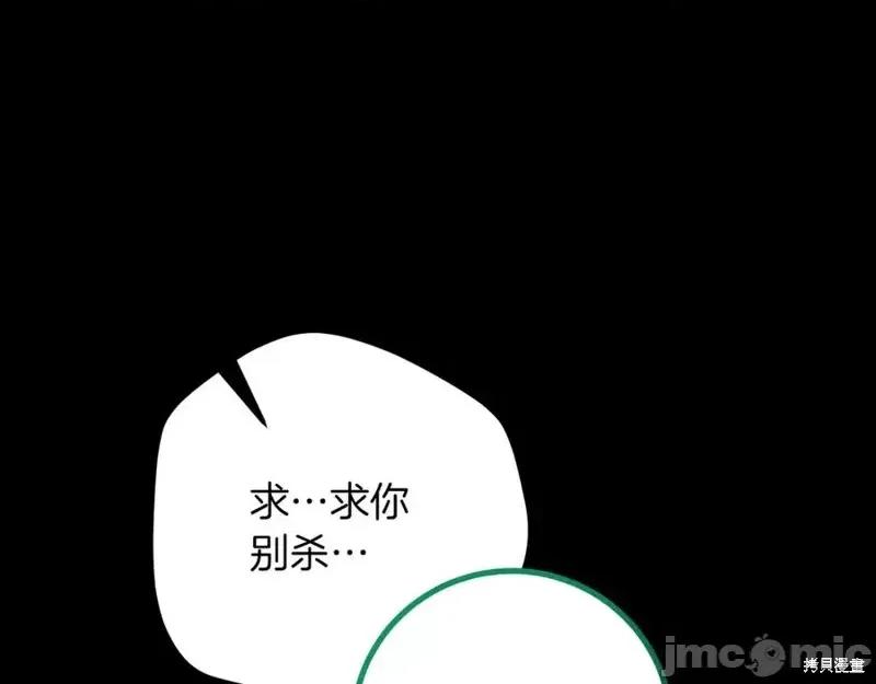 我与监狱大佬的秘密囚爱 我与监狱大佬的秘密囚爱20 第188页