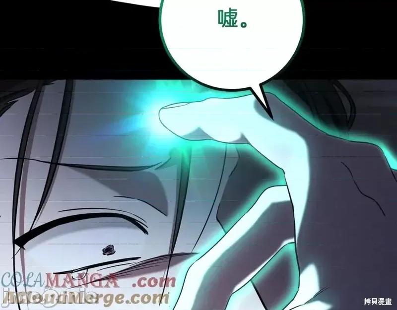 我与监狱大佬的秘密囚爱 我与监狱大佬的秘密囚爱20 第189页