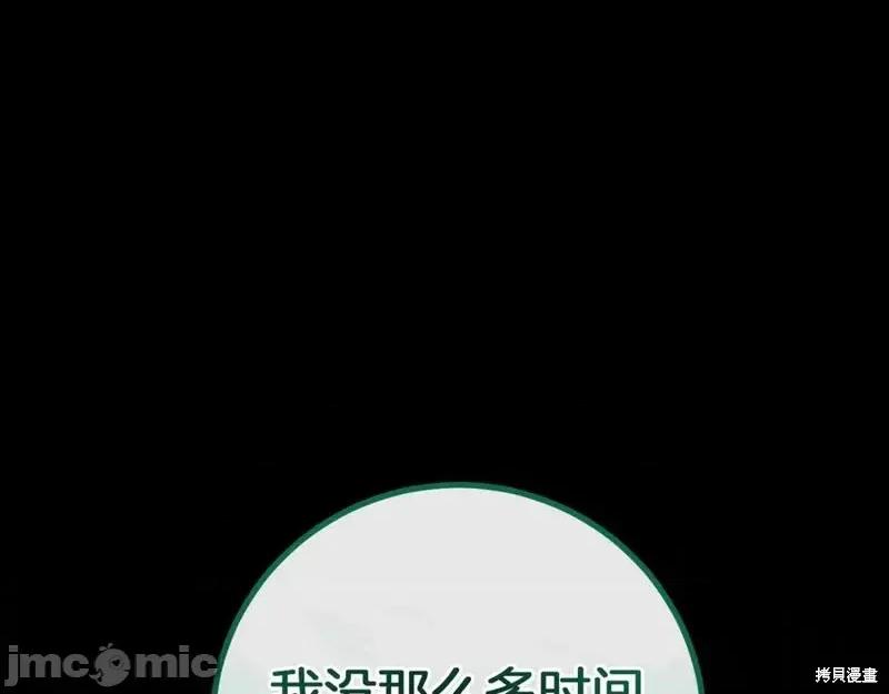 我与监狱大佬的秘密囚爱 我与监狱大佬的秘密囚爱20 第194页