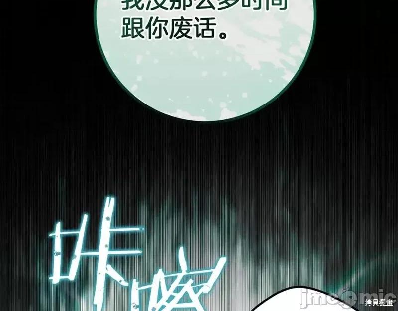 我与监狱大佬的秘密囚爱 我与监狱大佬的秘密囚爱20 第195页