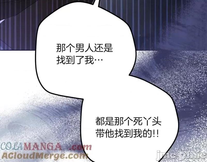 我与监狱大佬的秘密囚爱 我与监狱大佬的秘密囚爱20 第221页